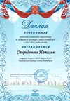 2017-2018 Спиридонова Наталья 8л (РО-СПб)